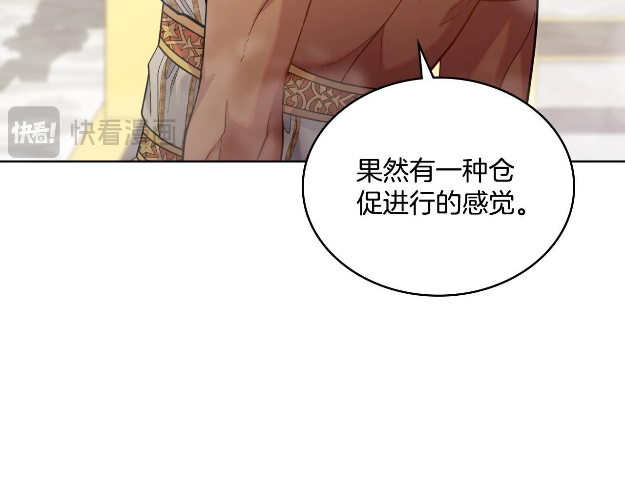 第41话 陪我久一点 第68页