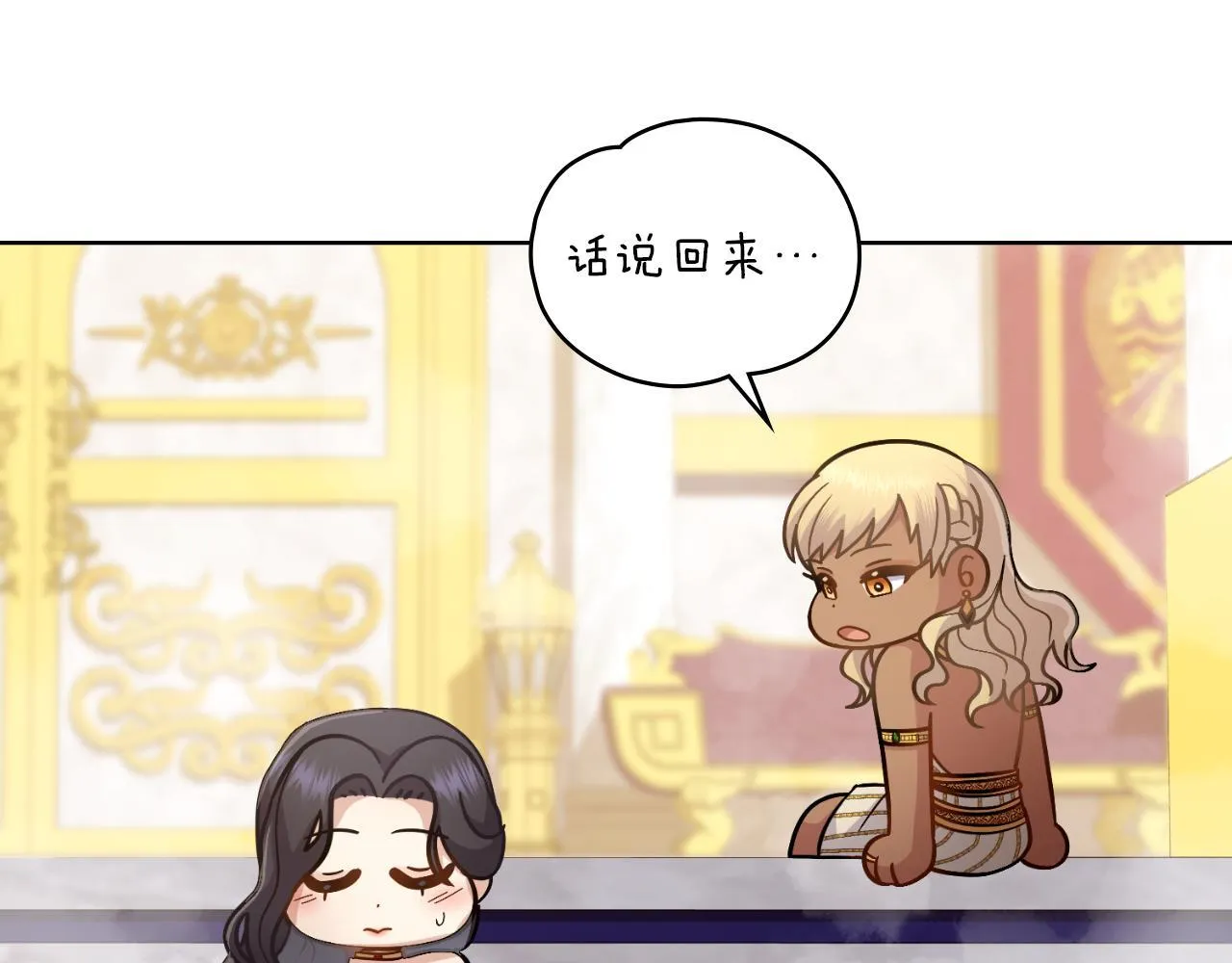 第41话 陪我久一点 第69页