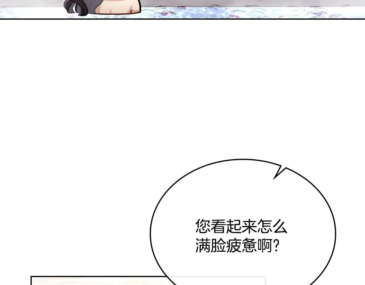 第41话 陪我久一点 第70页