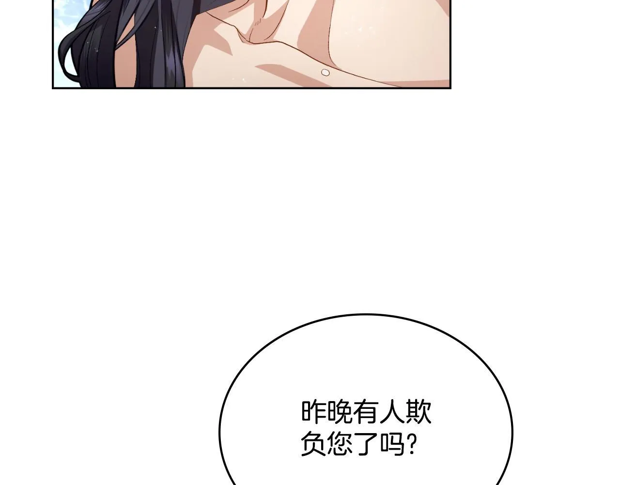第41话 陪我久一点 第72页