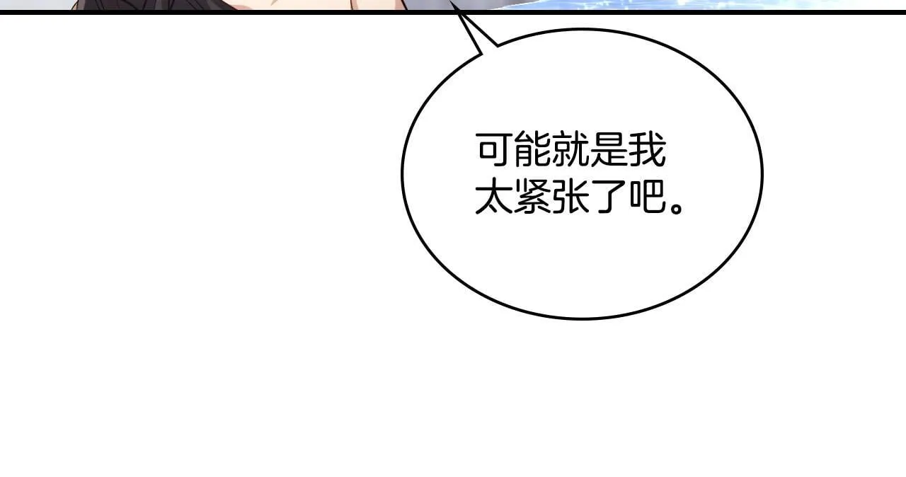 第41话 陪我久一点 第75页