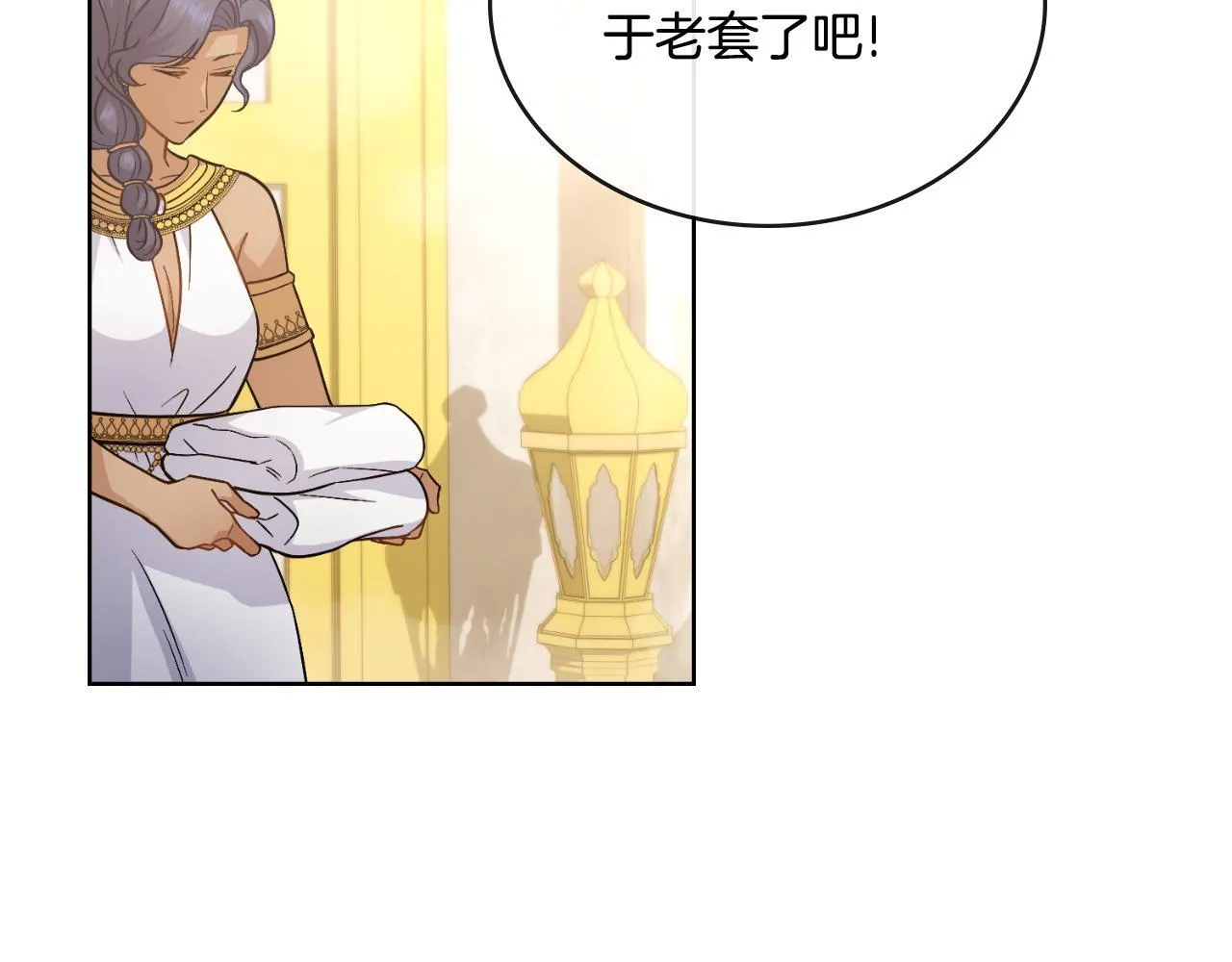 第41话 陪我久一点 第77页