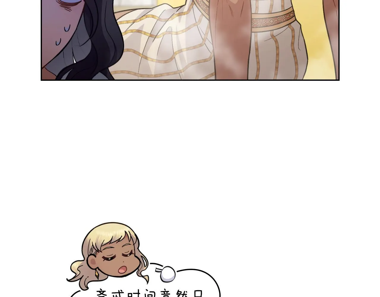 第41话 陪我久一点 第80页