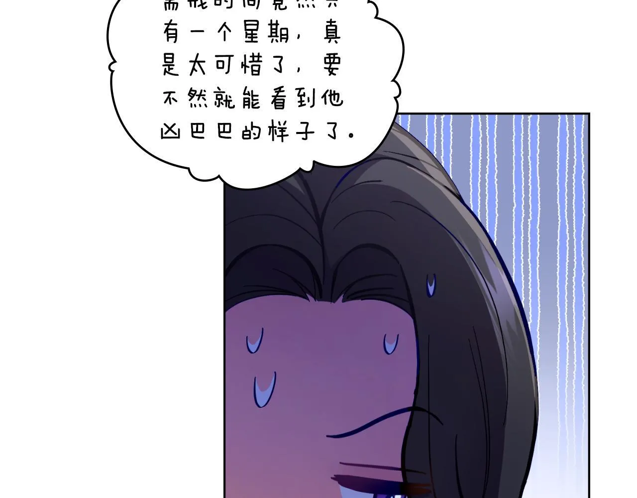 第41话 陪我久一点 第81页