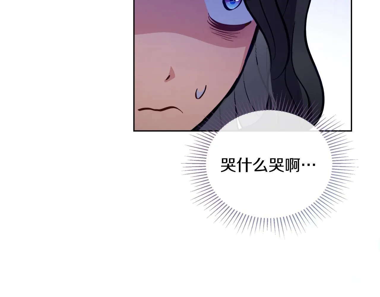 第41话 陪我久一点 第82页