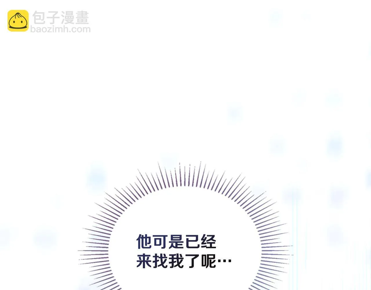 第41话 陪我久一点 第83页