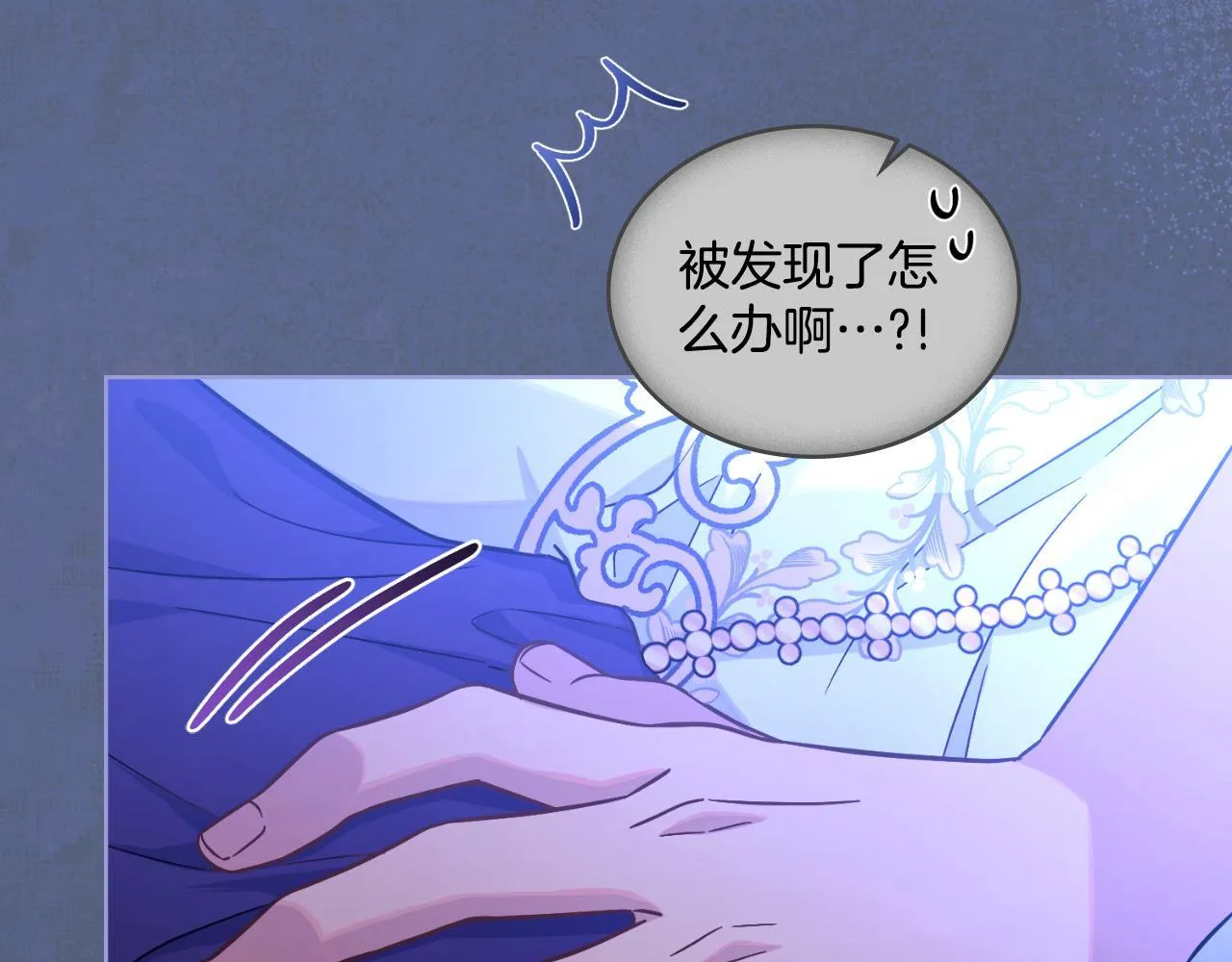 第41话 陪我久一点 第87页