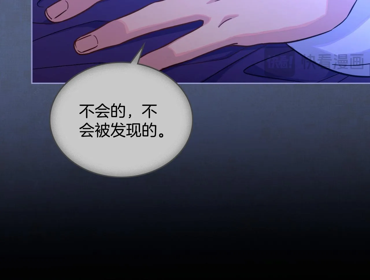 第41话 陪我久一点 第88页