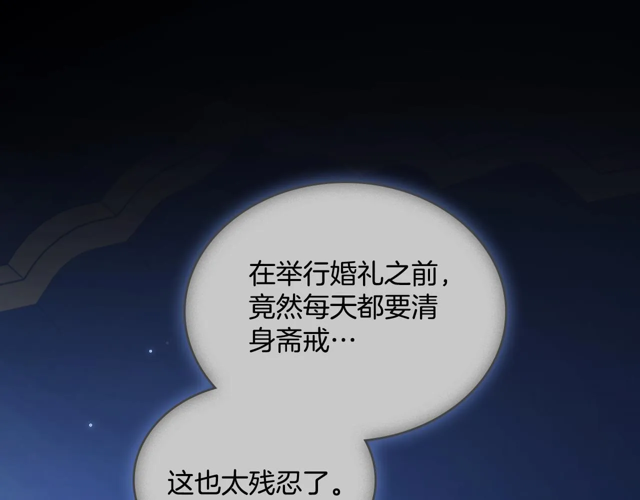第41话 陪我久一点 第89页