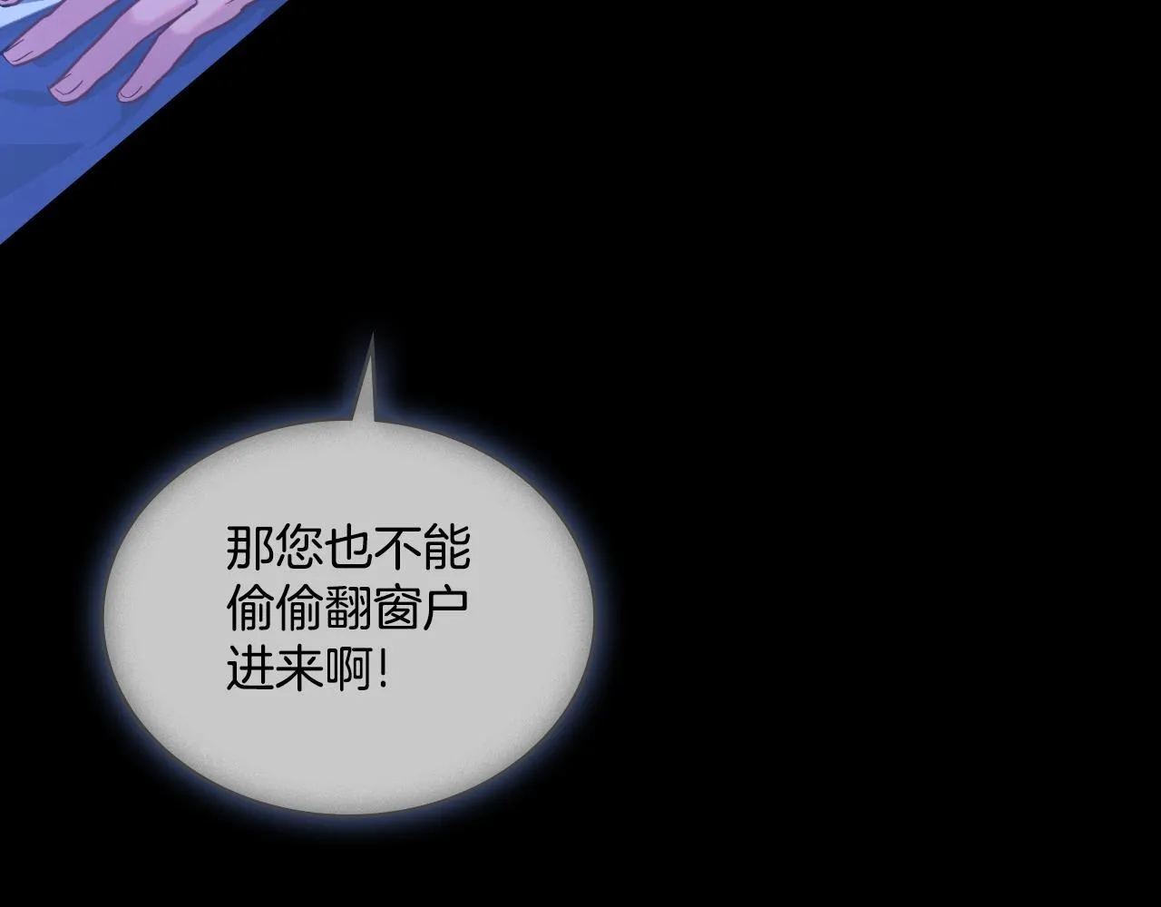 第41话 陪我久一点 第92页