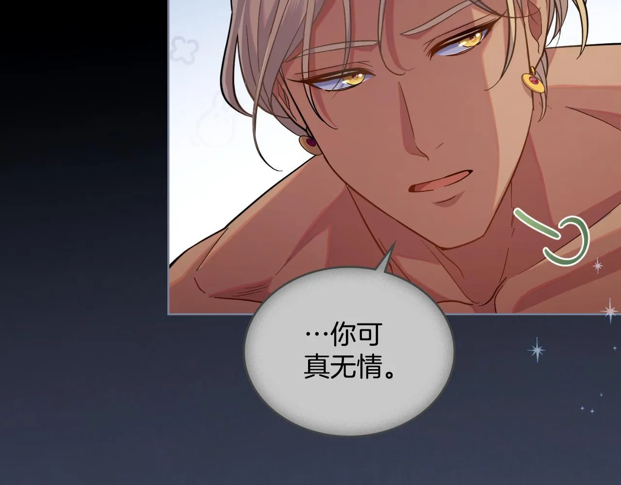 第41话 陪我久一点 第94页