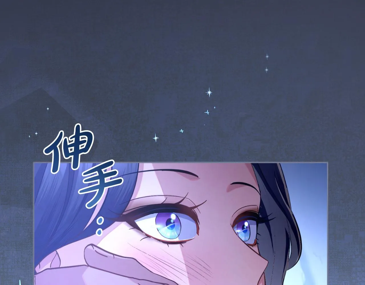 第41话 陪我久一点 第95页
