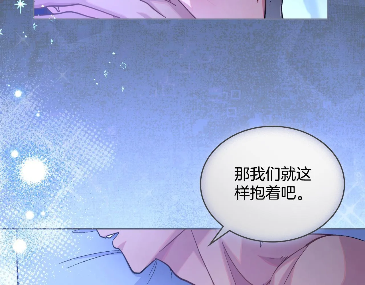 第41话 陪我久一点 第96页