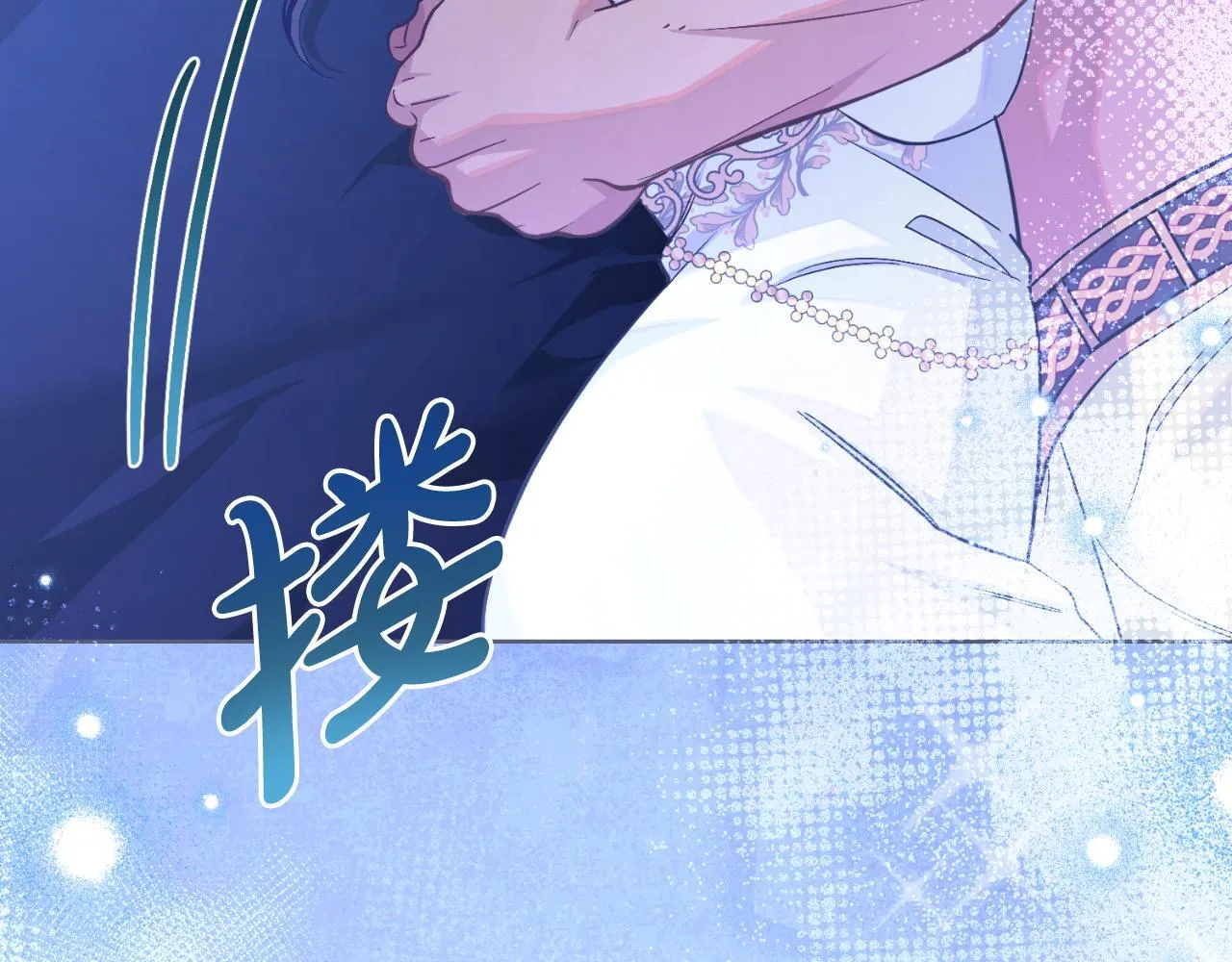 第41话 陪我久一点 第98页