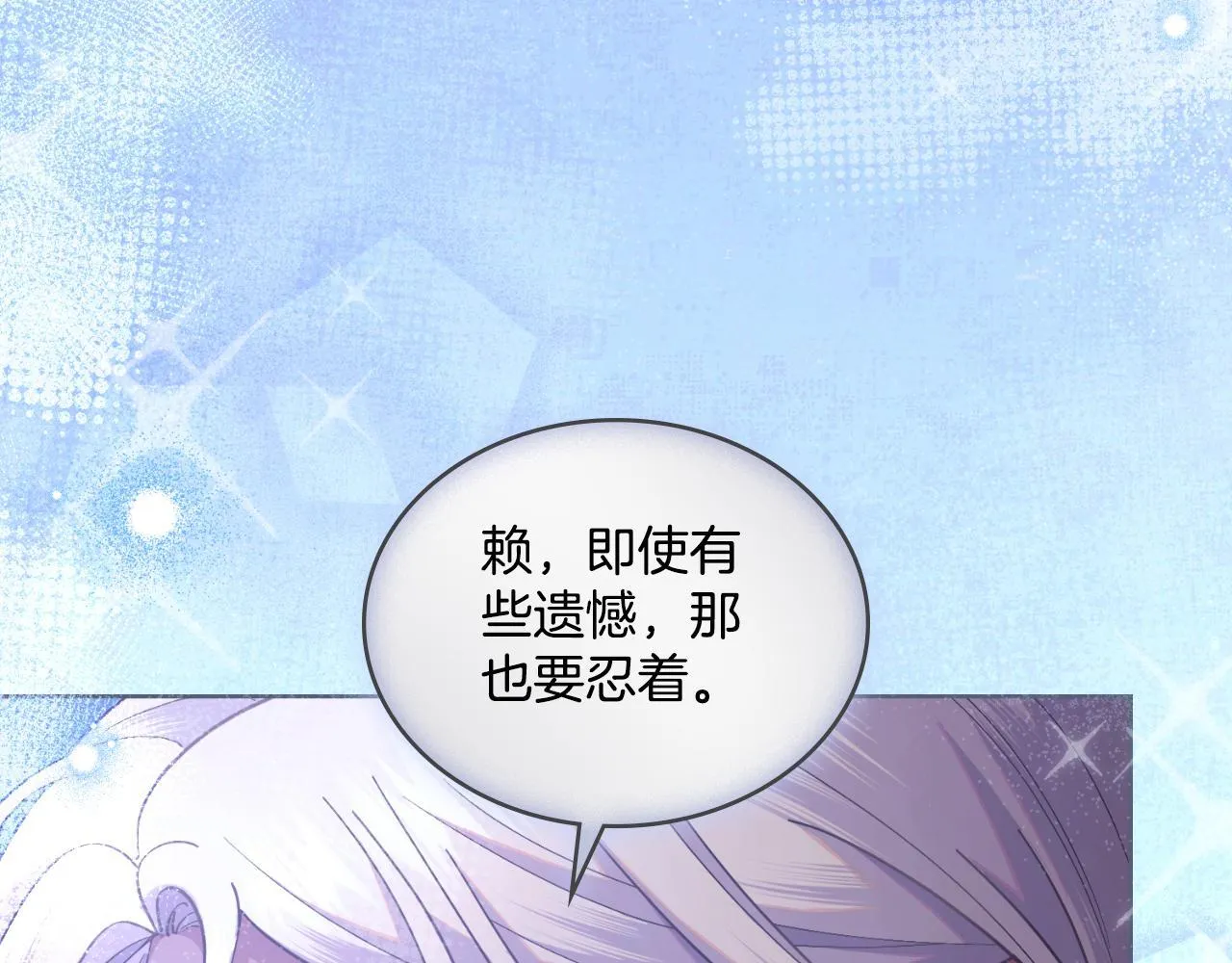 第41话 陪我久一点 第99页