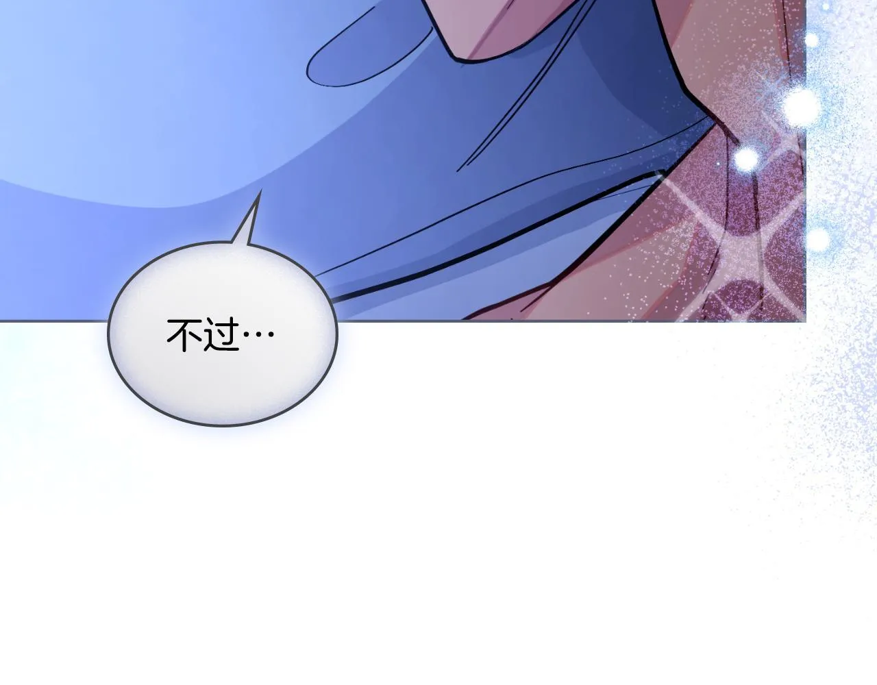 第41话 陪我久一点 第101页