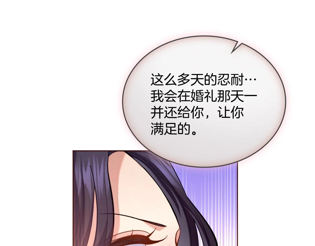 第41话 陪我久一点 第103页