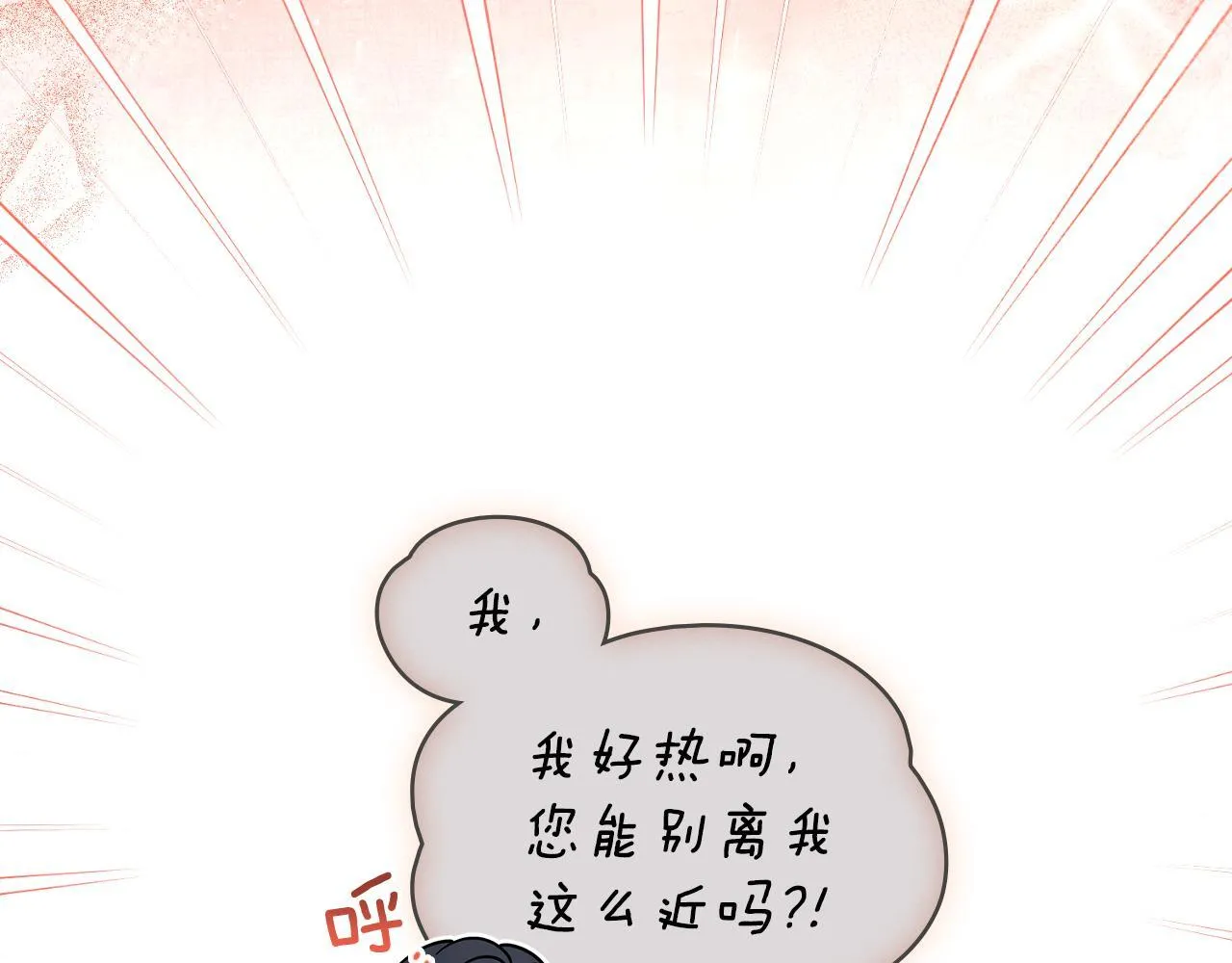 第41话 陪我久一点 第107页