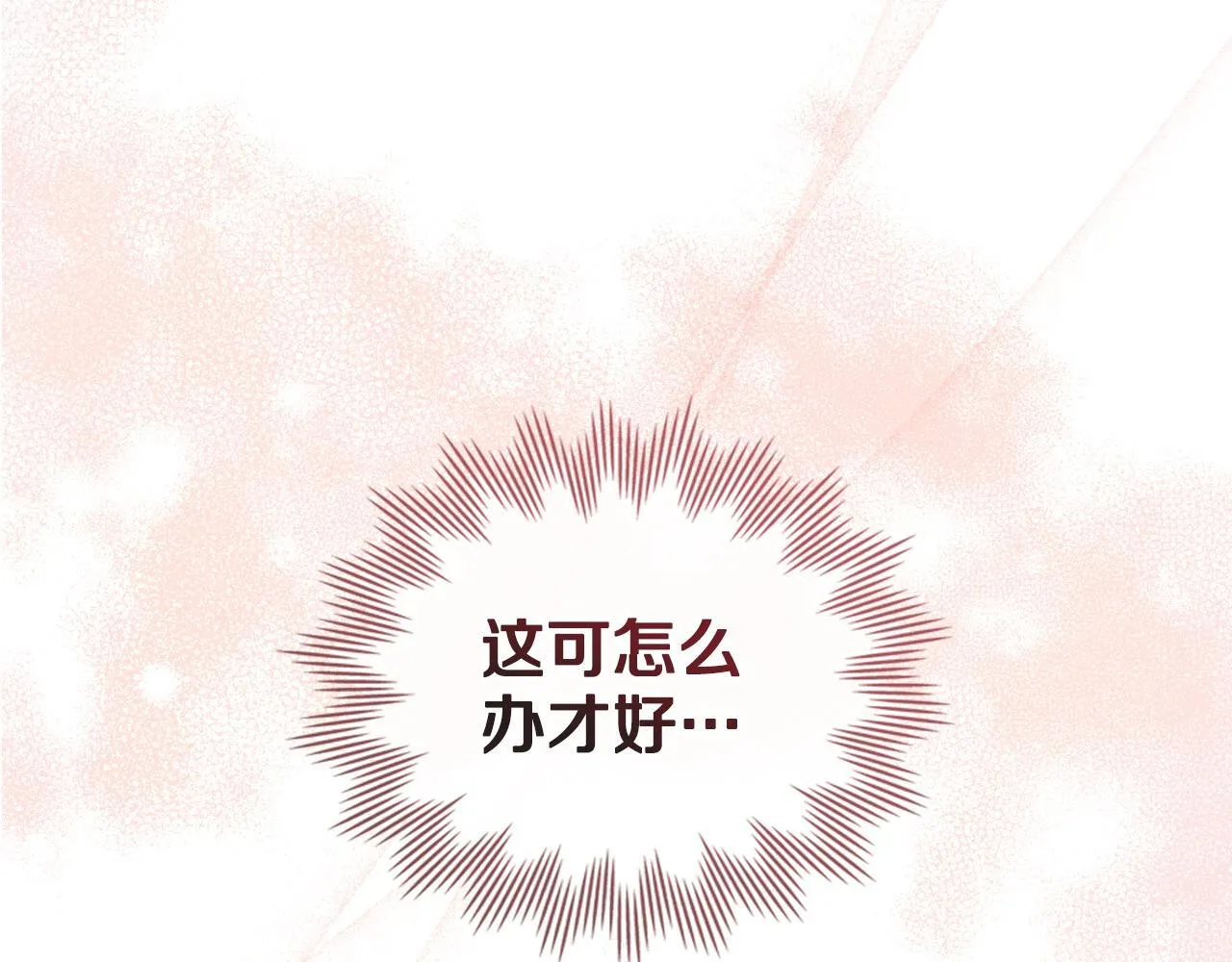 第41话 陪我久一点 第115页