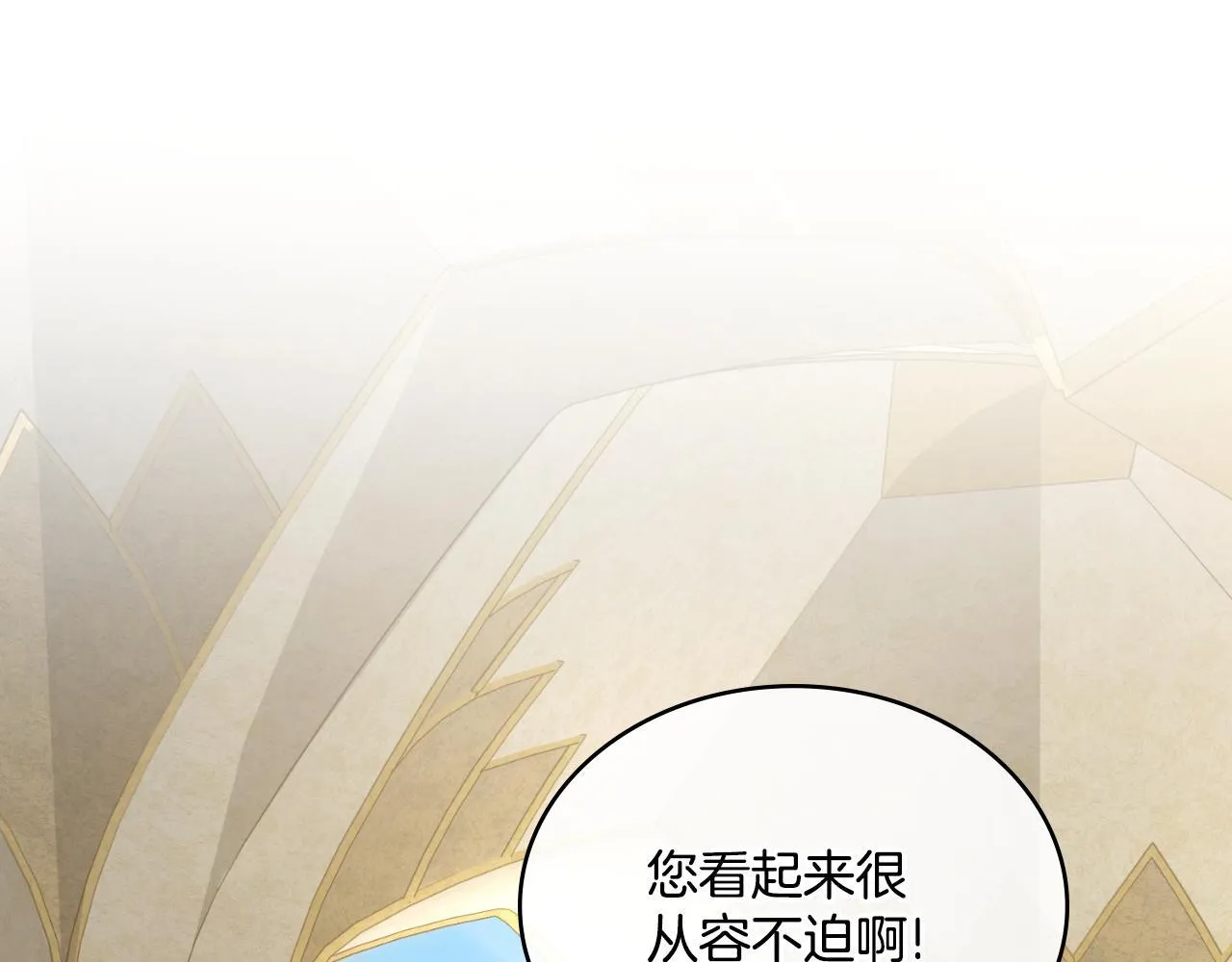 第41话 陪我久一点 第117页