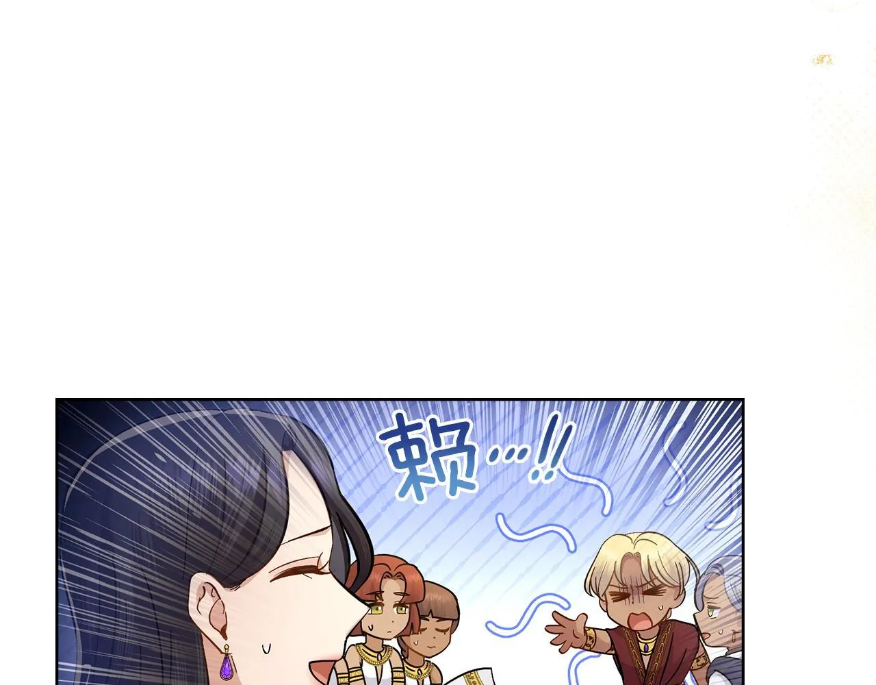 第41话 陪我久一点 第124页