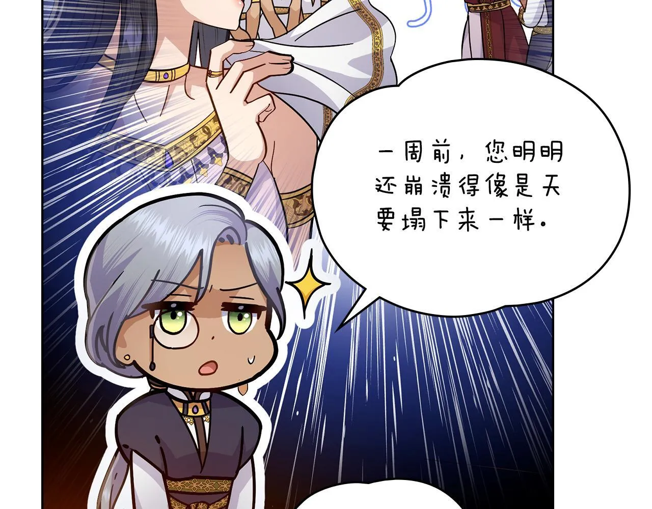 第41话 陪我久一点 第125页