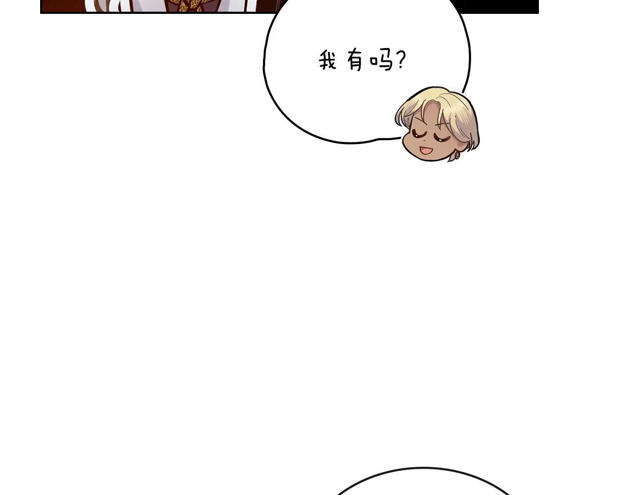 第41话 陪我久一点 第126页