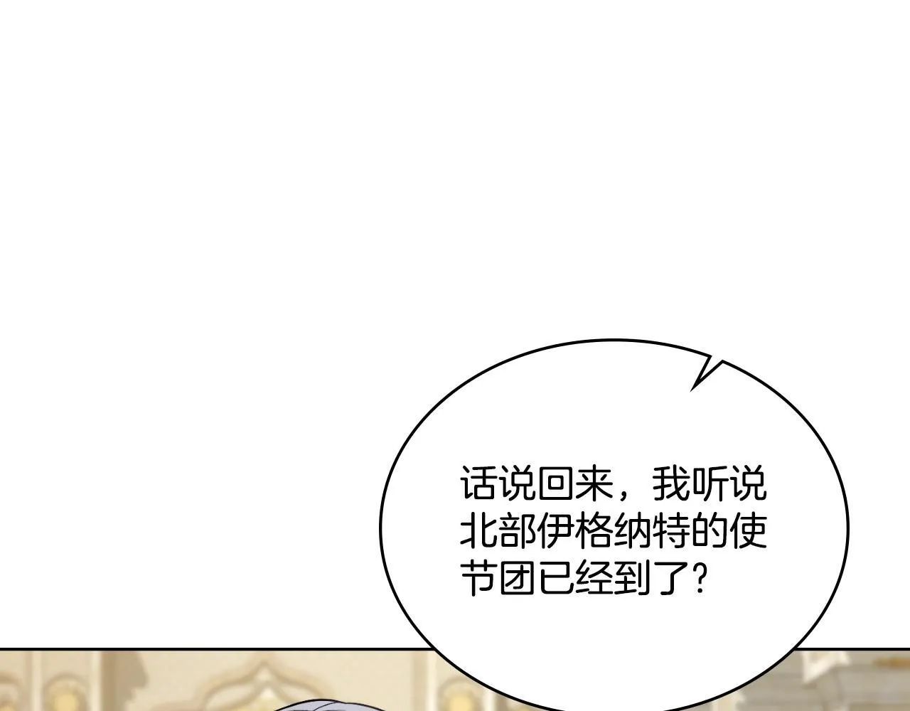 第41话 陪我久一点 第128页