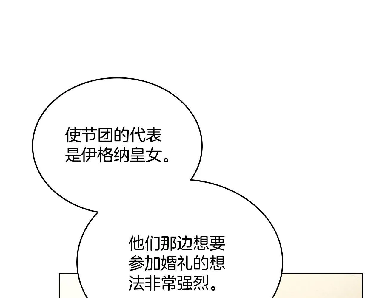 第41话 陪我久一点 第131页