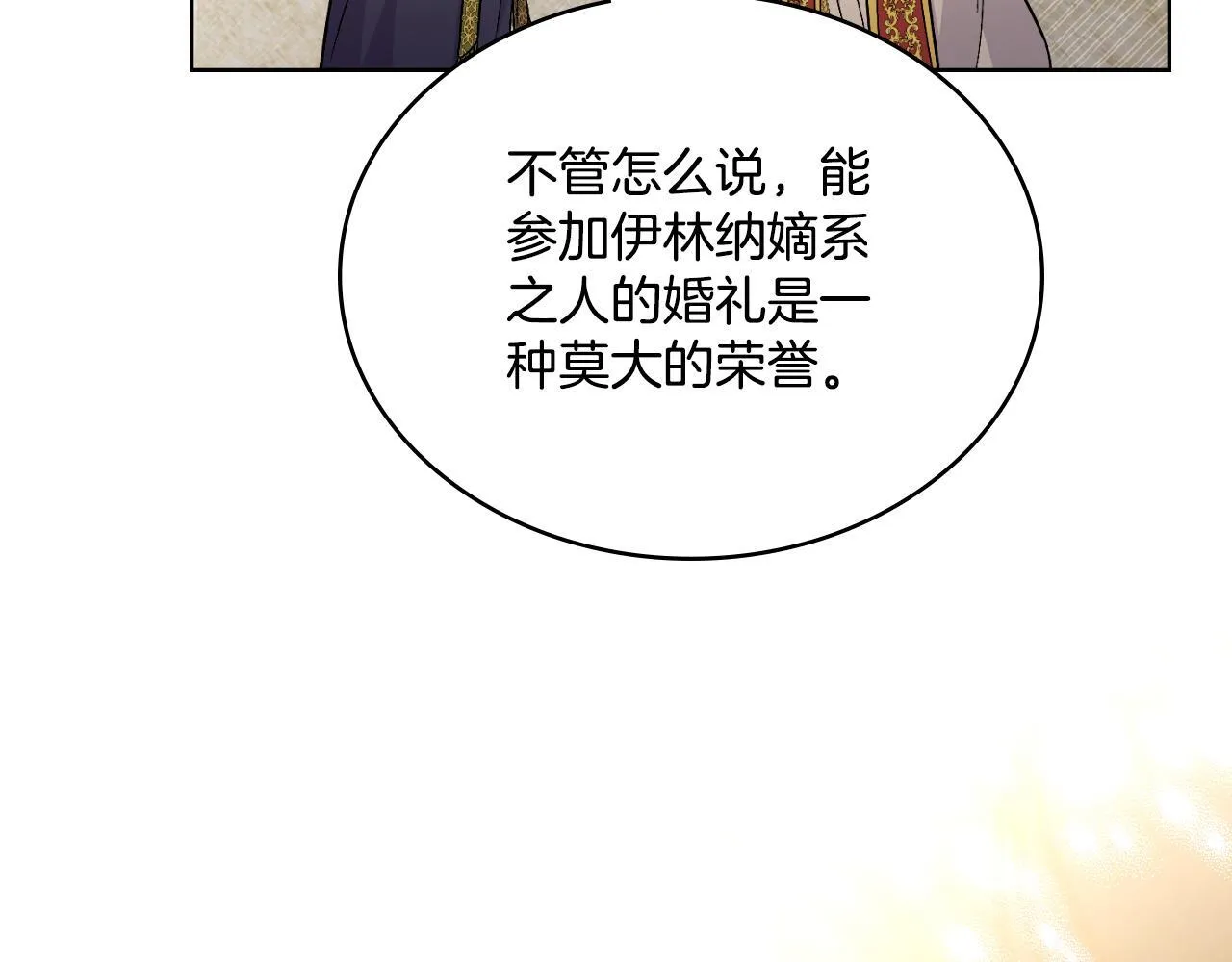 第41话 陪我久一点 第133页