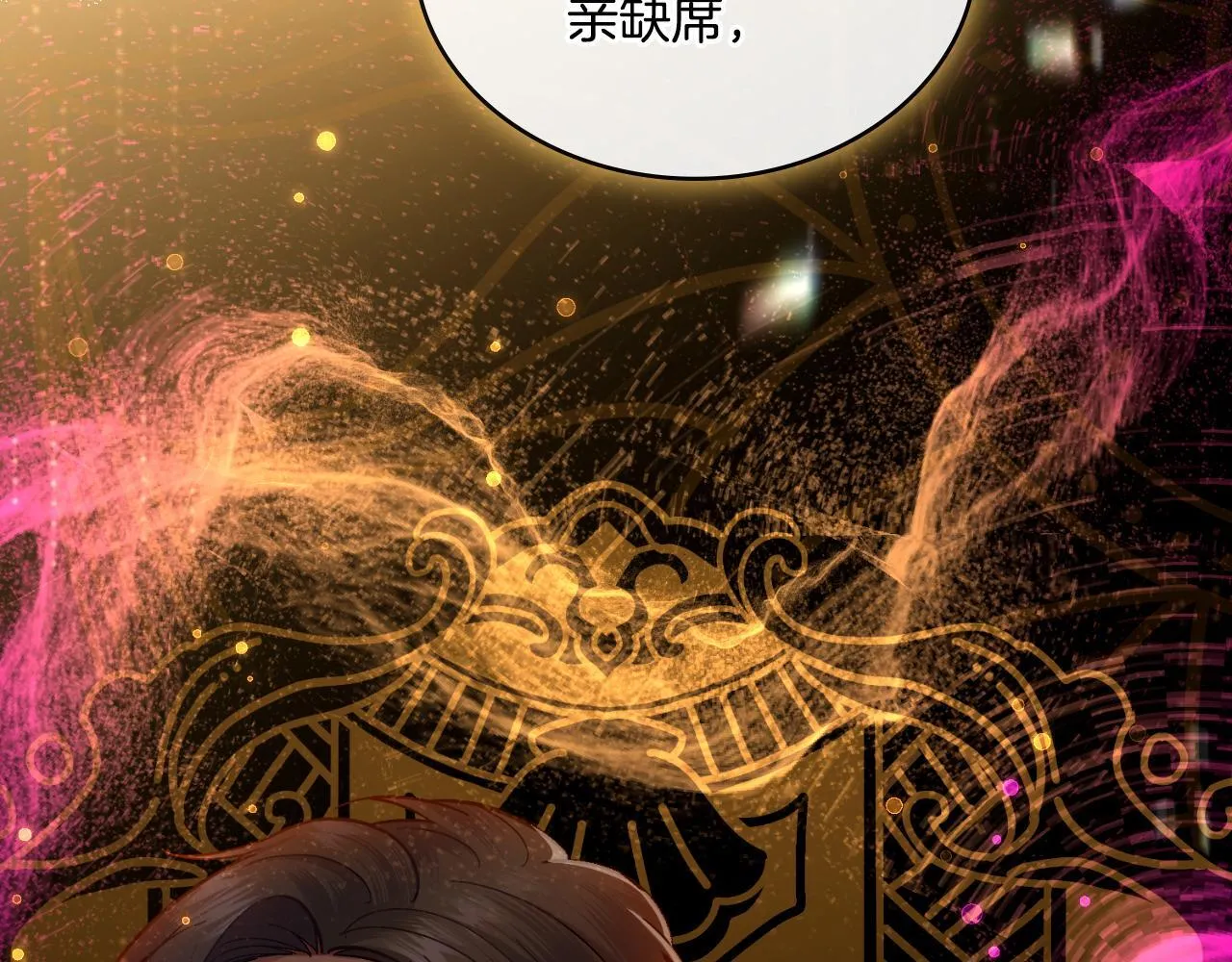 第41话 陪我久一点 第135页