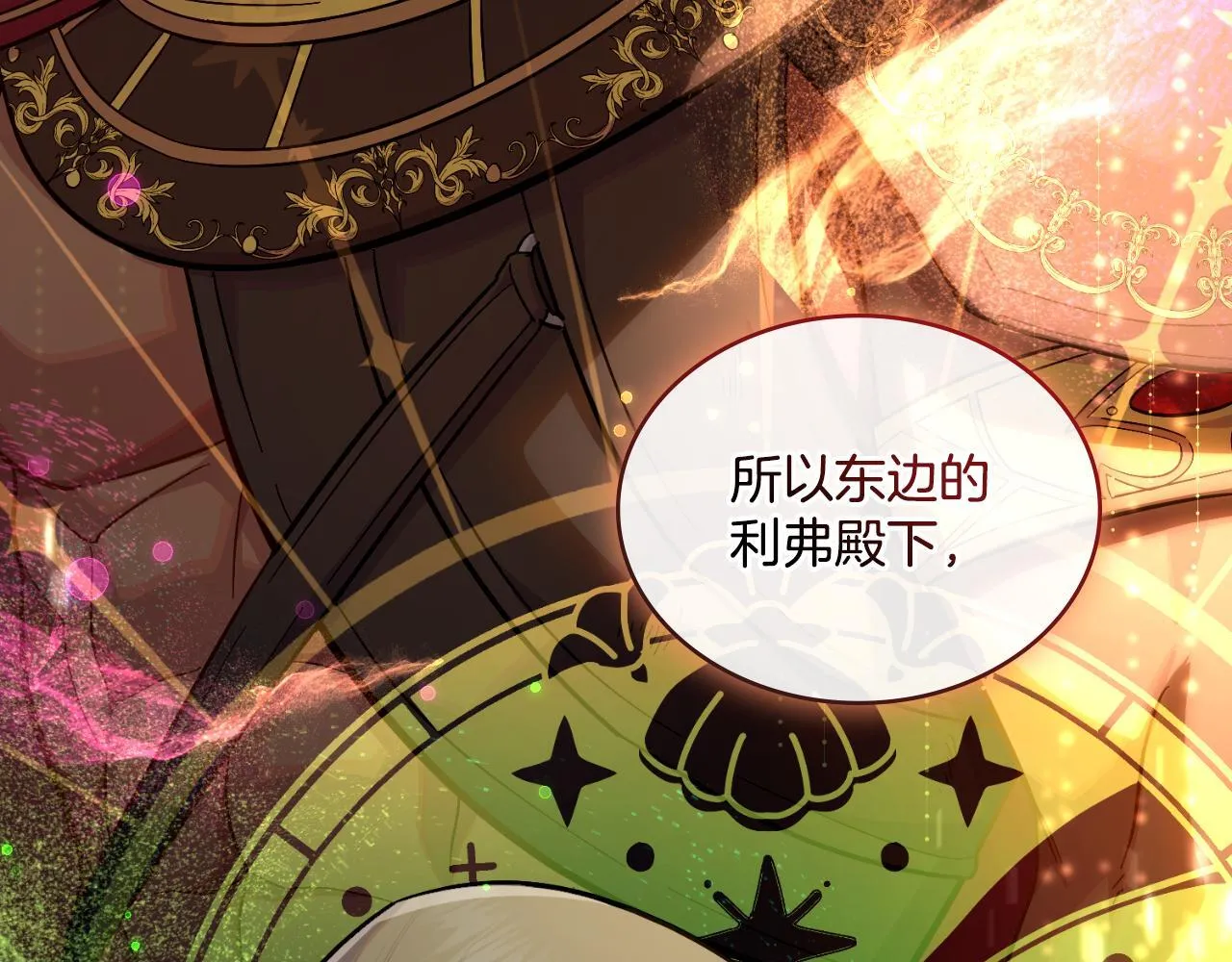 第41话 陪我久一点 第137页