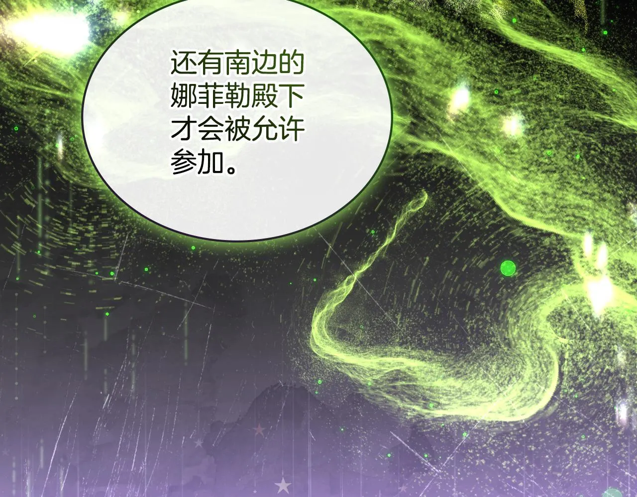第41话 陪我久一点 第140页