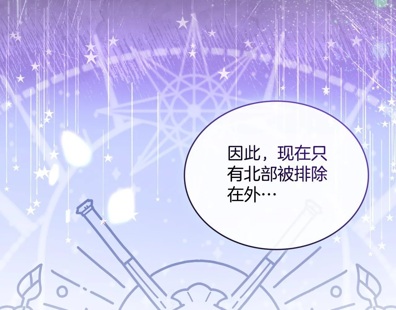 第41话 陪我久一点 第141页