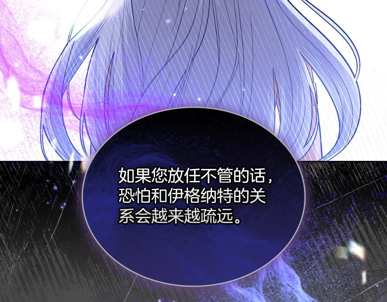 第41话 陪我久一点 第143页