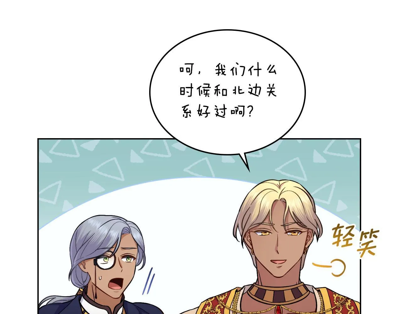 第41话 陪我久一点 第145页