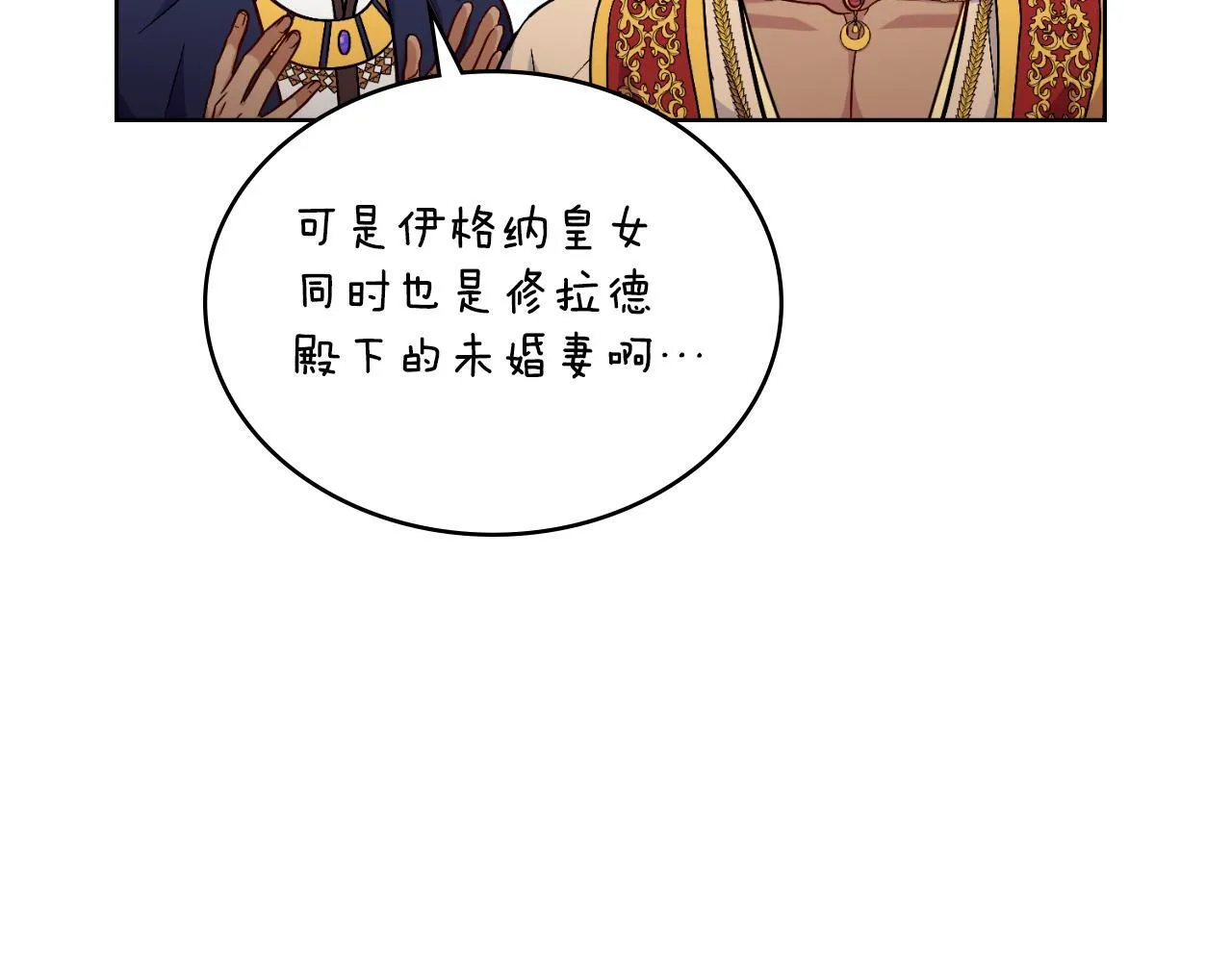 第41话 陪我久一点 第146页