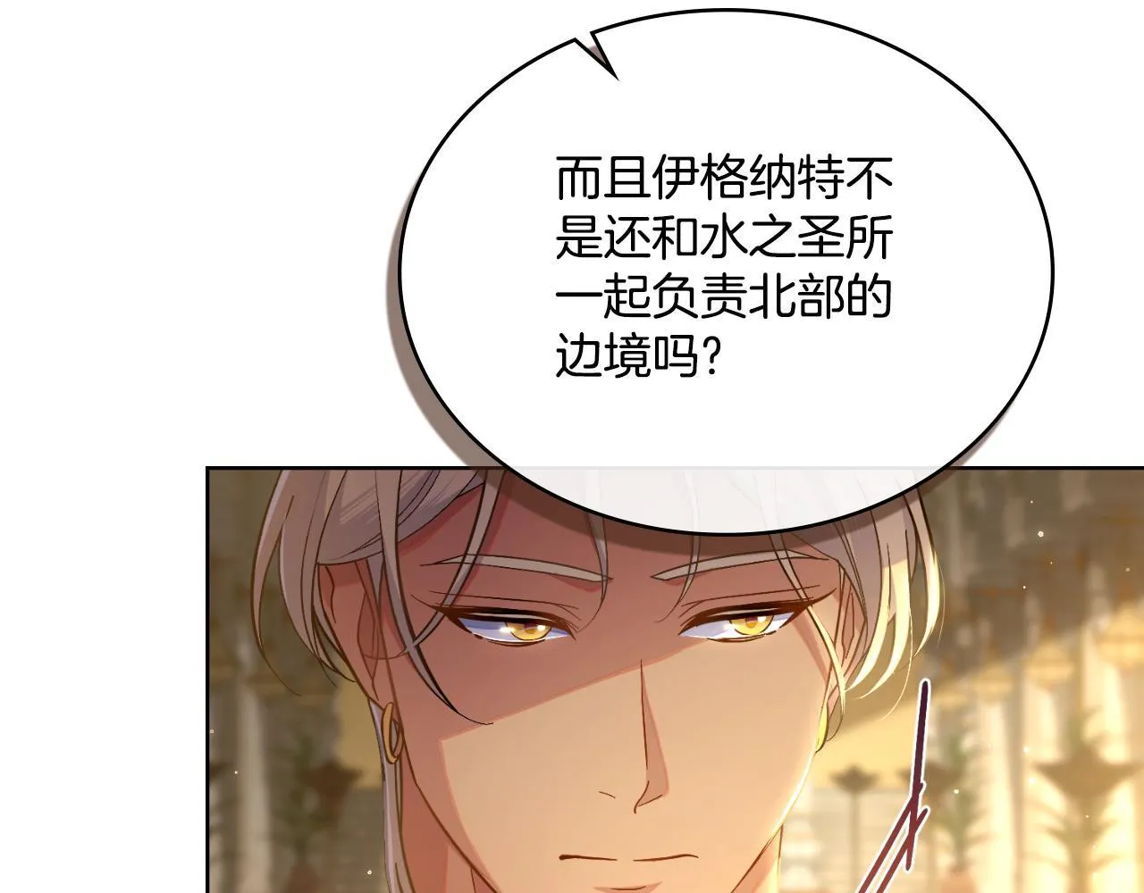 第41话 陪我久一点 第147页