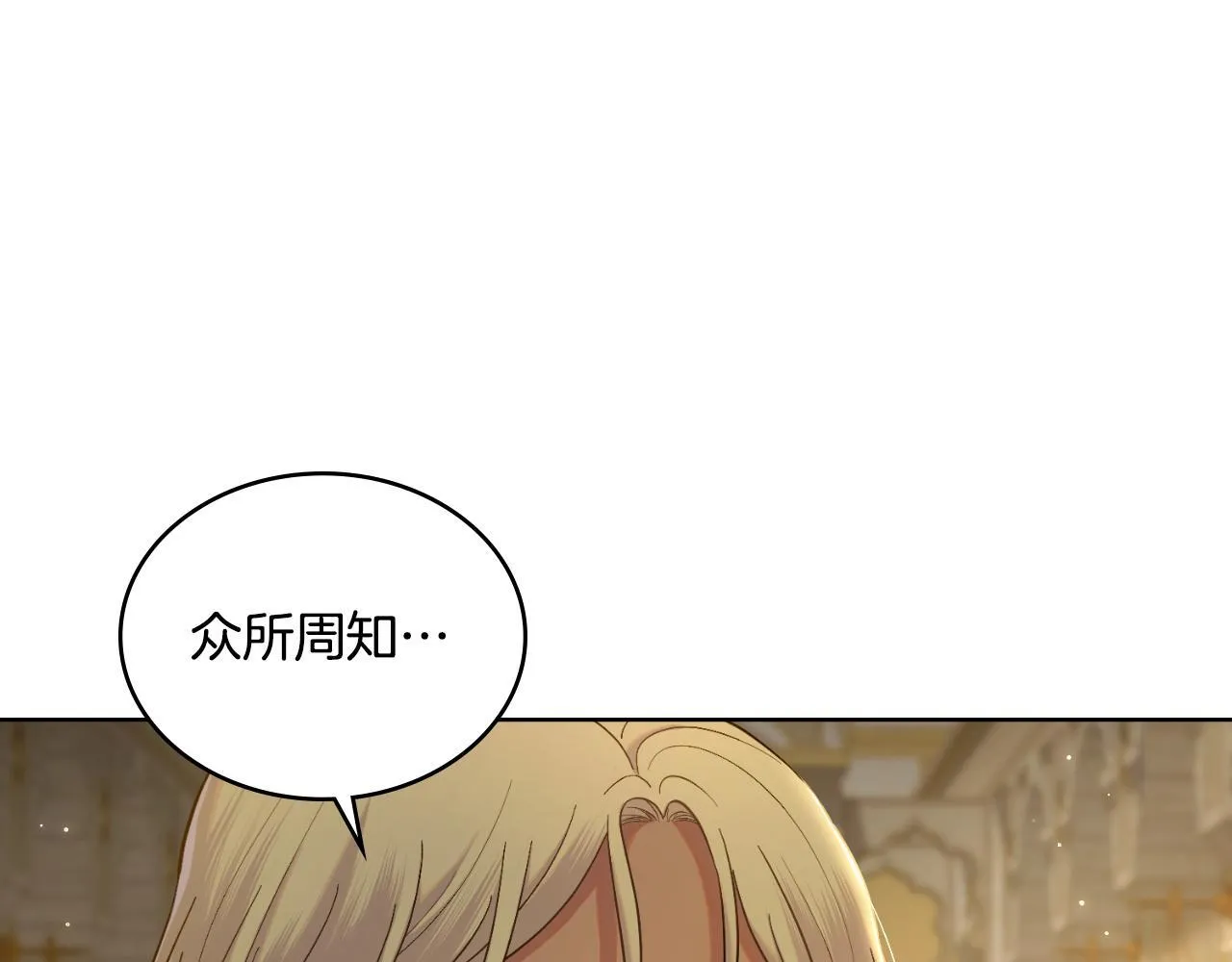 第41话 陪我久一点 第156页