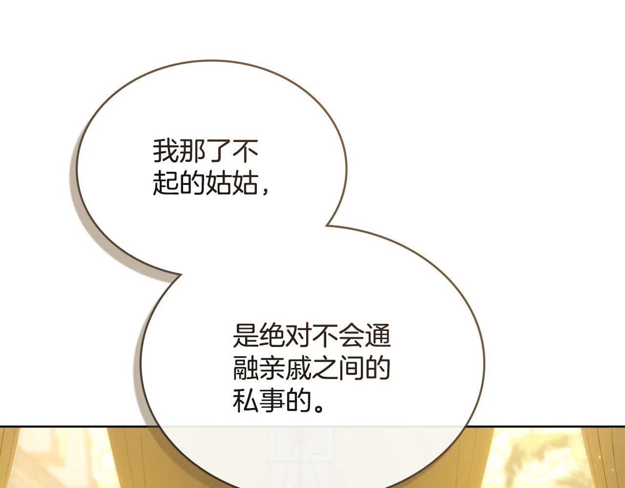 第41话 陪我久一点 第159页