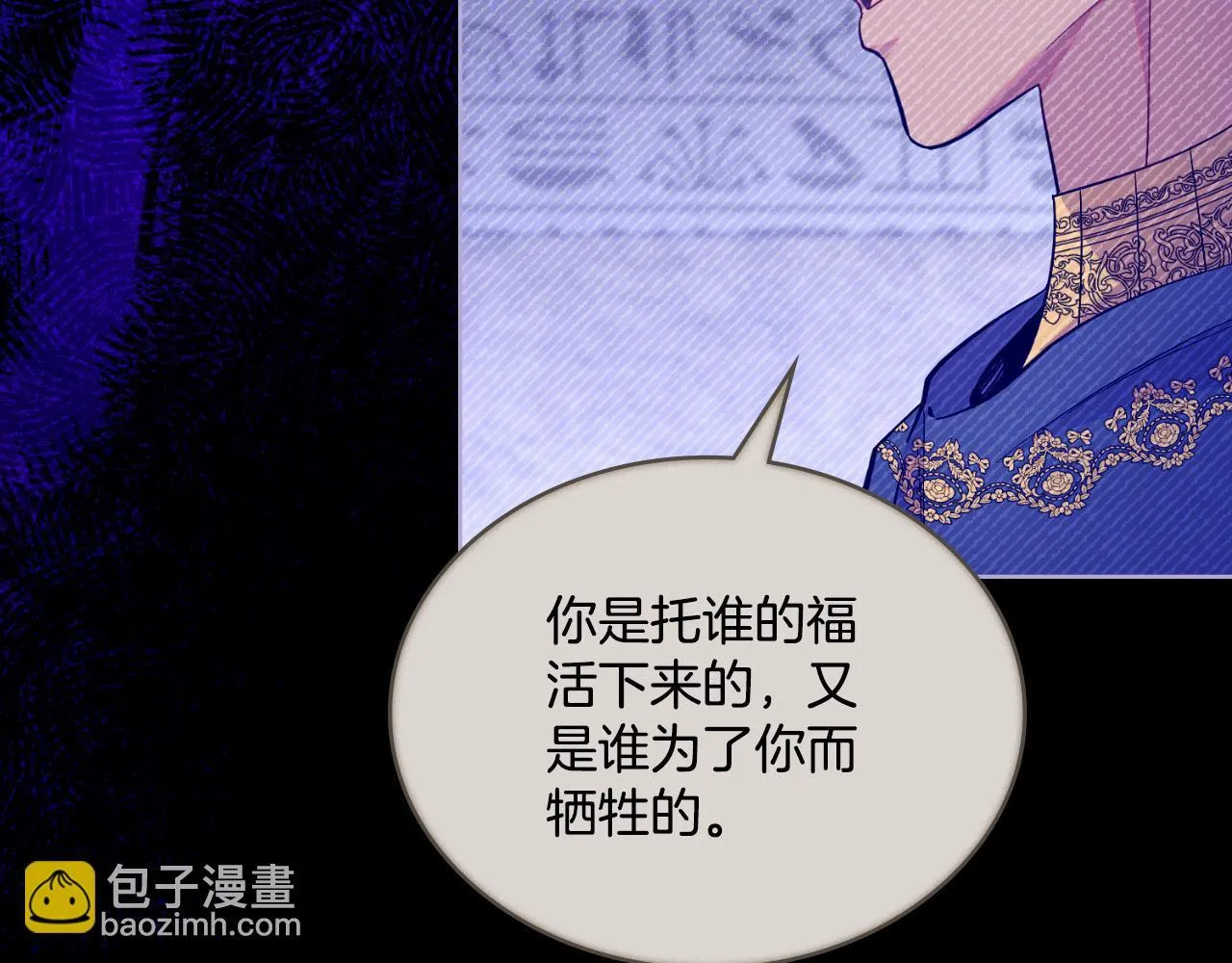 第41话 陪我久一点 第163页