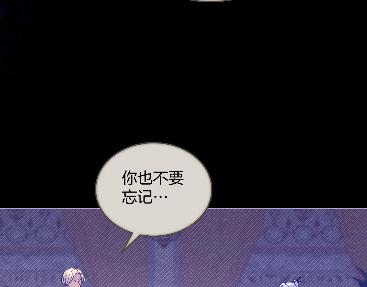 第41话 陪我久一点 第164页