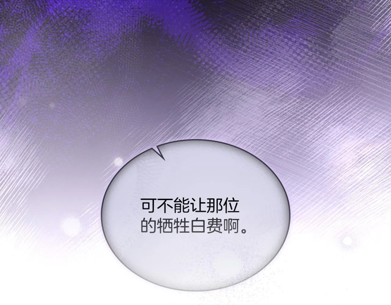 第41话 陪我久一点 第168页