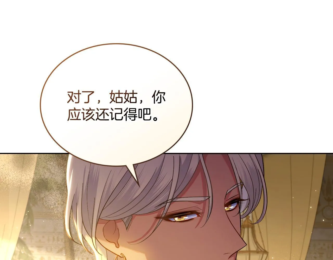 第41话 陪我久一点 第171页