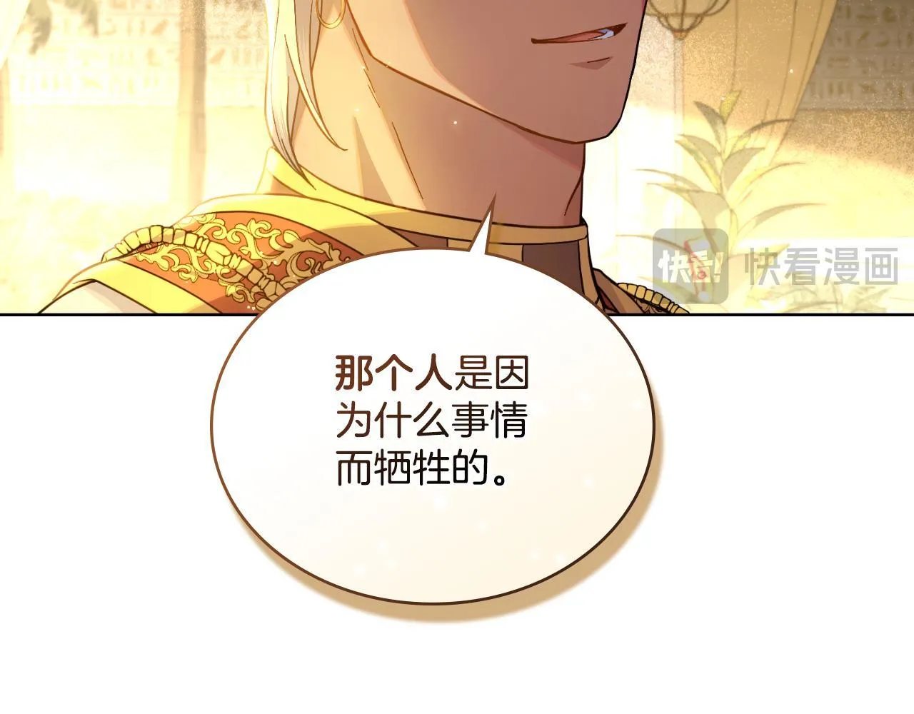 第41话 陪我久一点 第172页
