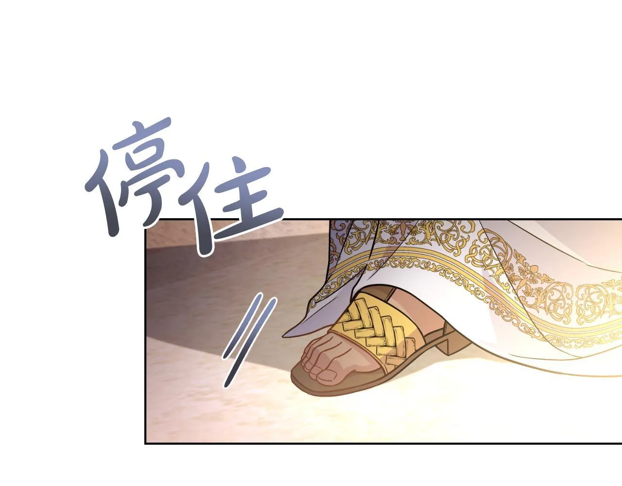 第41话 陪我久一点 第174页