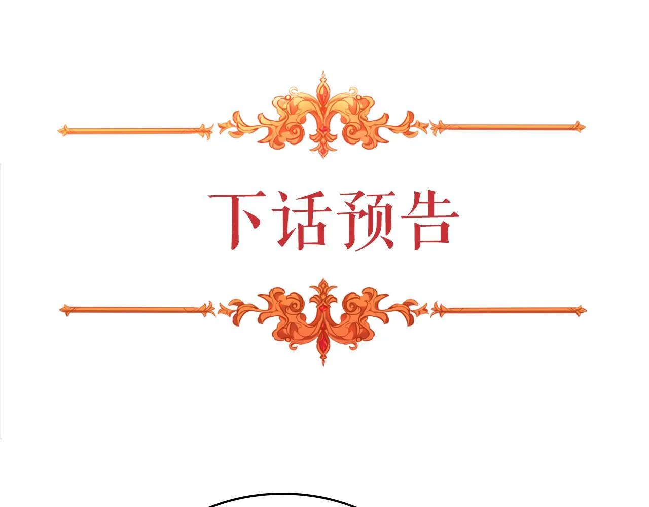 第41话 陪我久一点 第180页