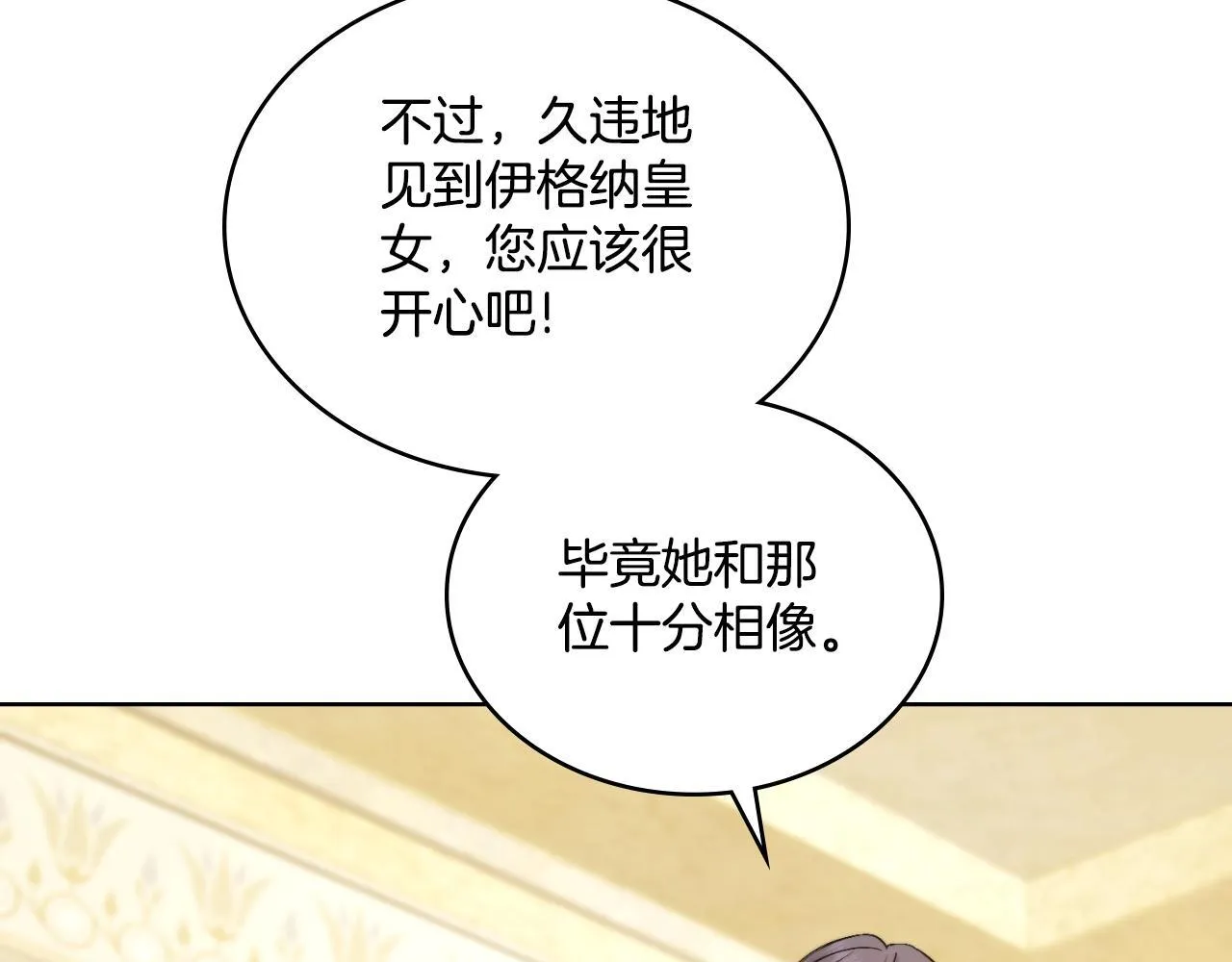 第41话 陪我久一点 第181页