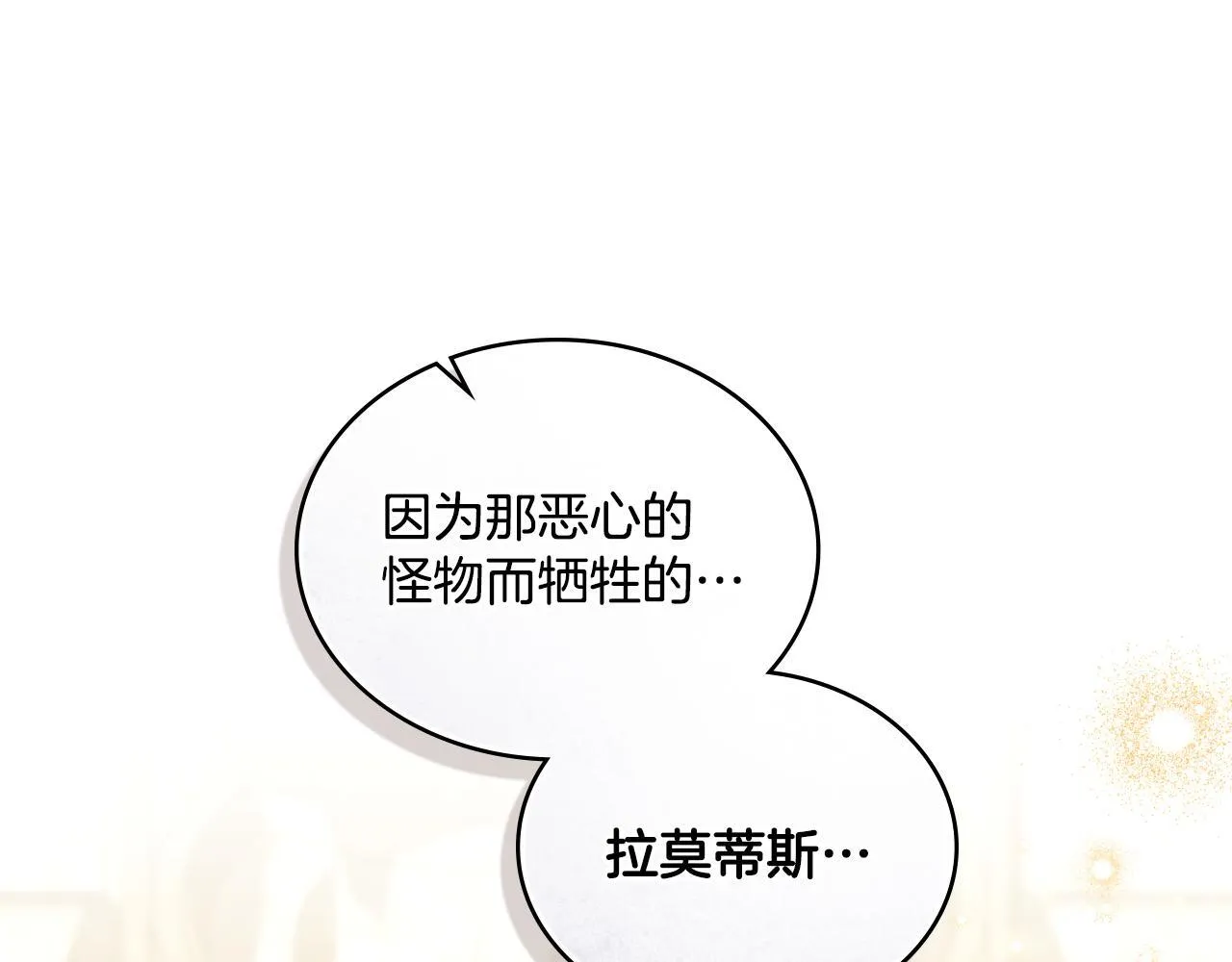 第41话 陪我久一点 第185页