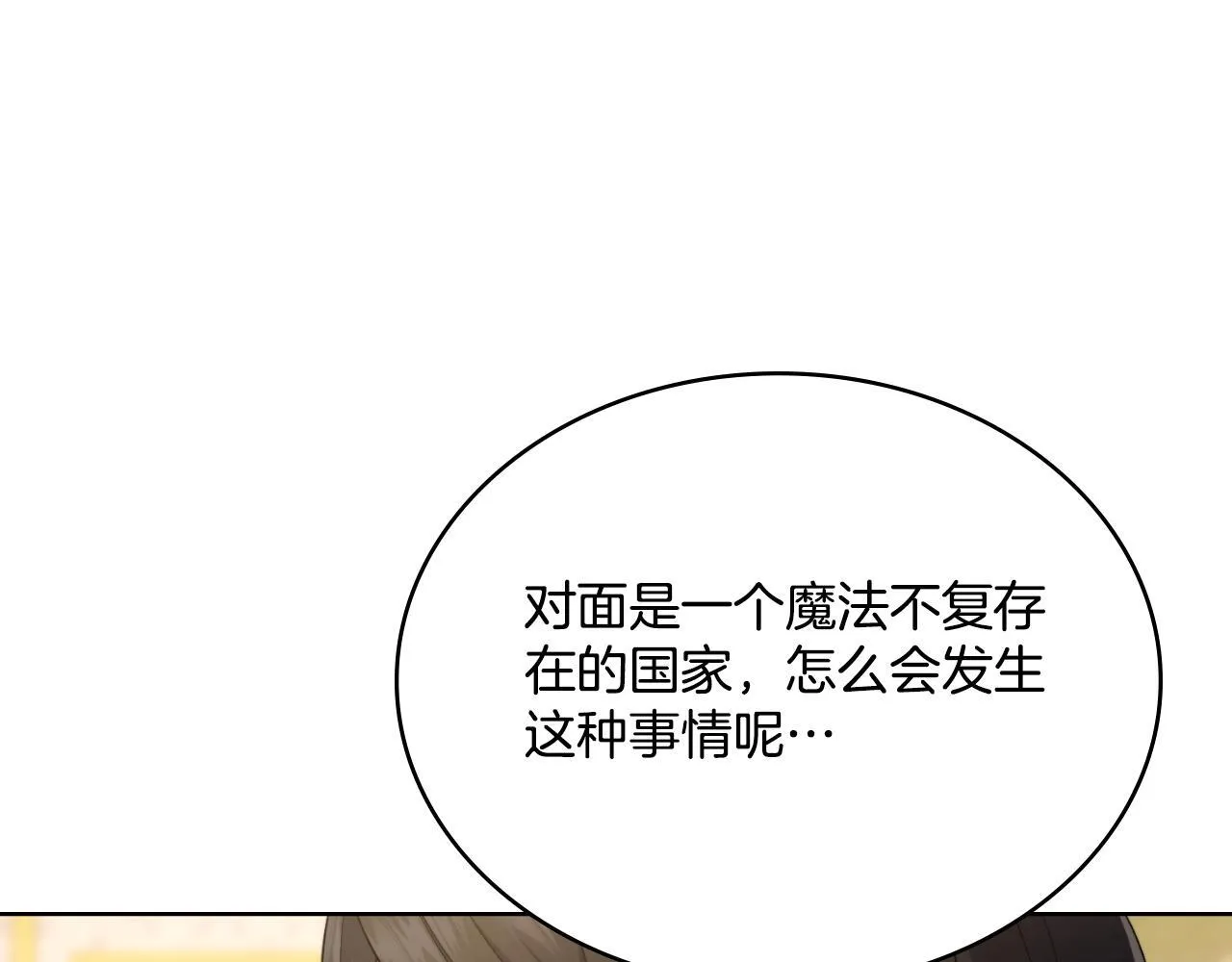 第40话 后悔也没关系 第5页